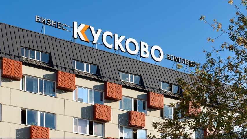 Бизнес центр Кусково на  ,д. 20А,фото-12