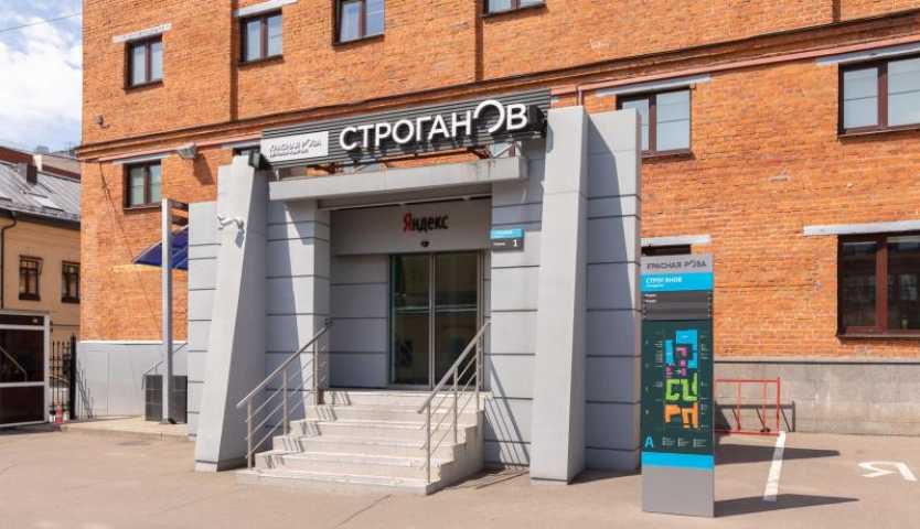 Бизнес центр Строганов на  ,д. 11стр 44,фото-3