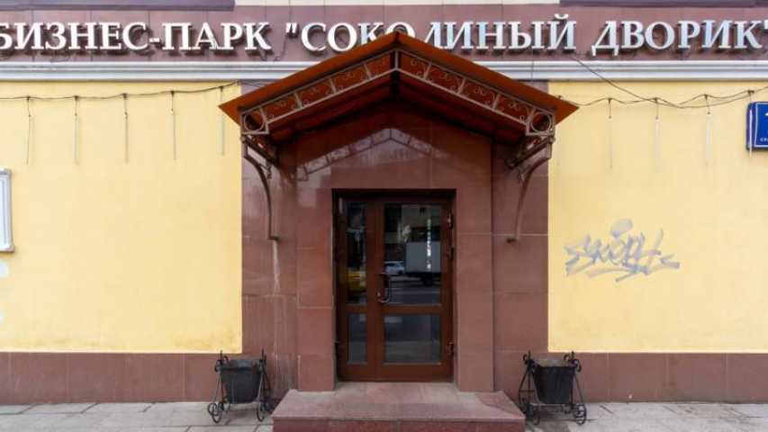 Бизнес центр Соколиный Дворик на  ,д. 11стр 1,фото-8