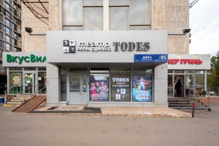 Бизнес центр Мира пр-кт 95 стр 1 на проспекте Мира,д. 95стр 1,фото-4