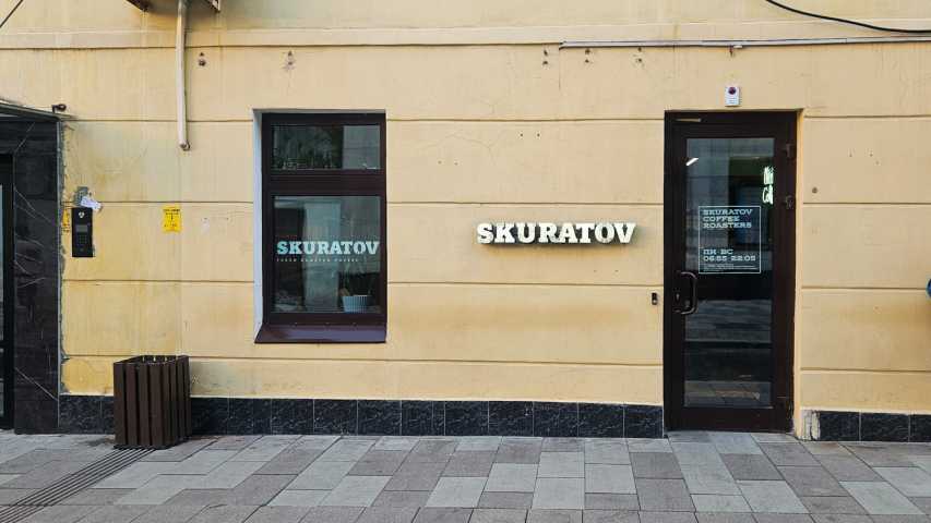 Бизнес центр Калашный пер, д 5 на Калашном переулке,д. 5,фото-4