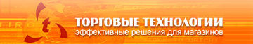 Торговые технологии Торговые технологии